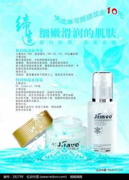 Jimvo化妆品限时促销 尽享美丽盛宴