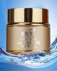 军医生祛斑系列 金华创美化妆品贸易产品分类解析